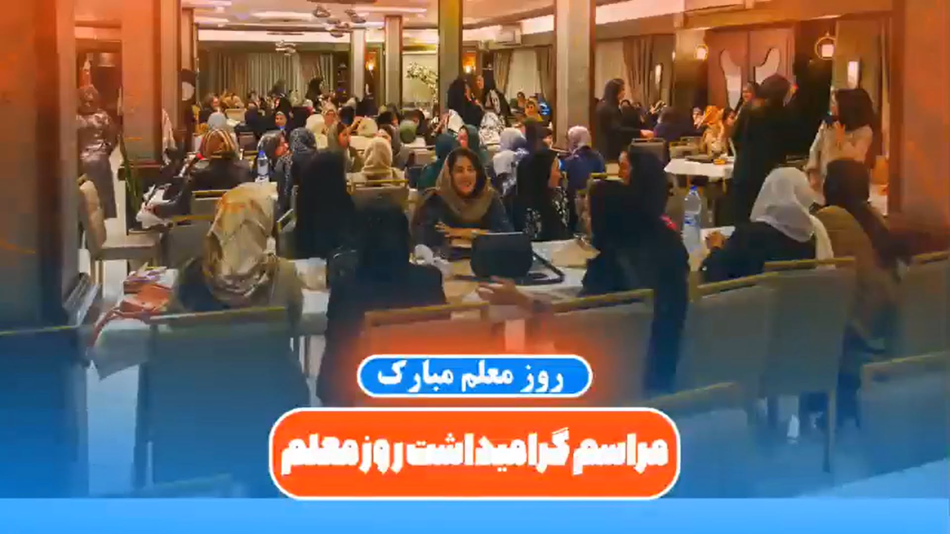 روز-معلم-مدرس-حضرت-قائم-عج