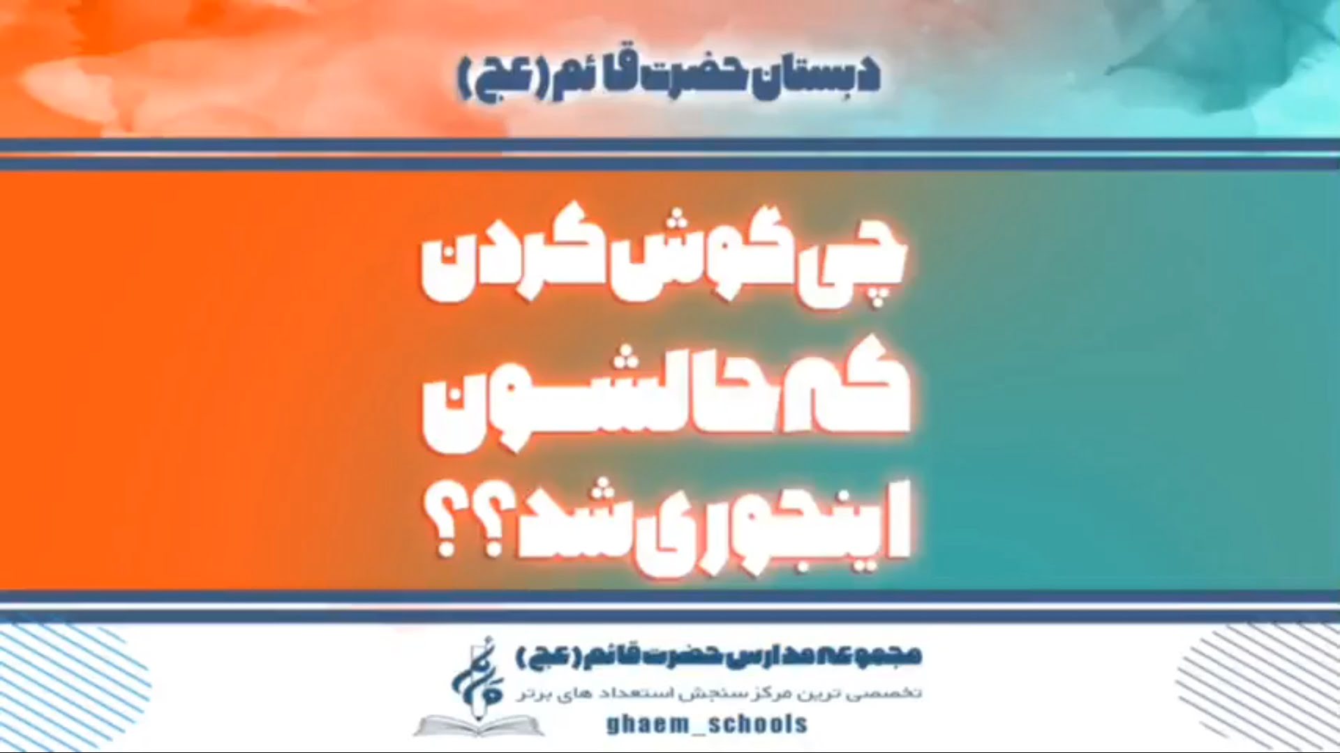 چی-گوش-کردن-که-حالشون-اینجوری-شد